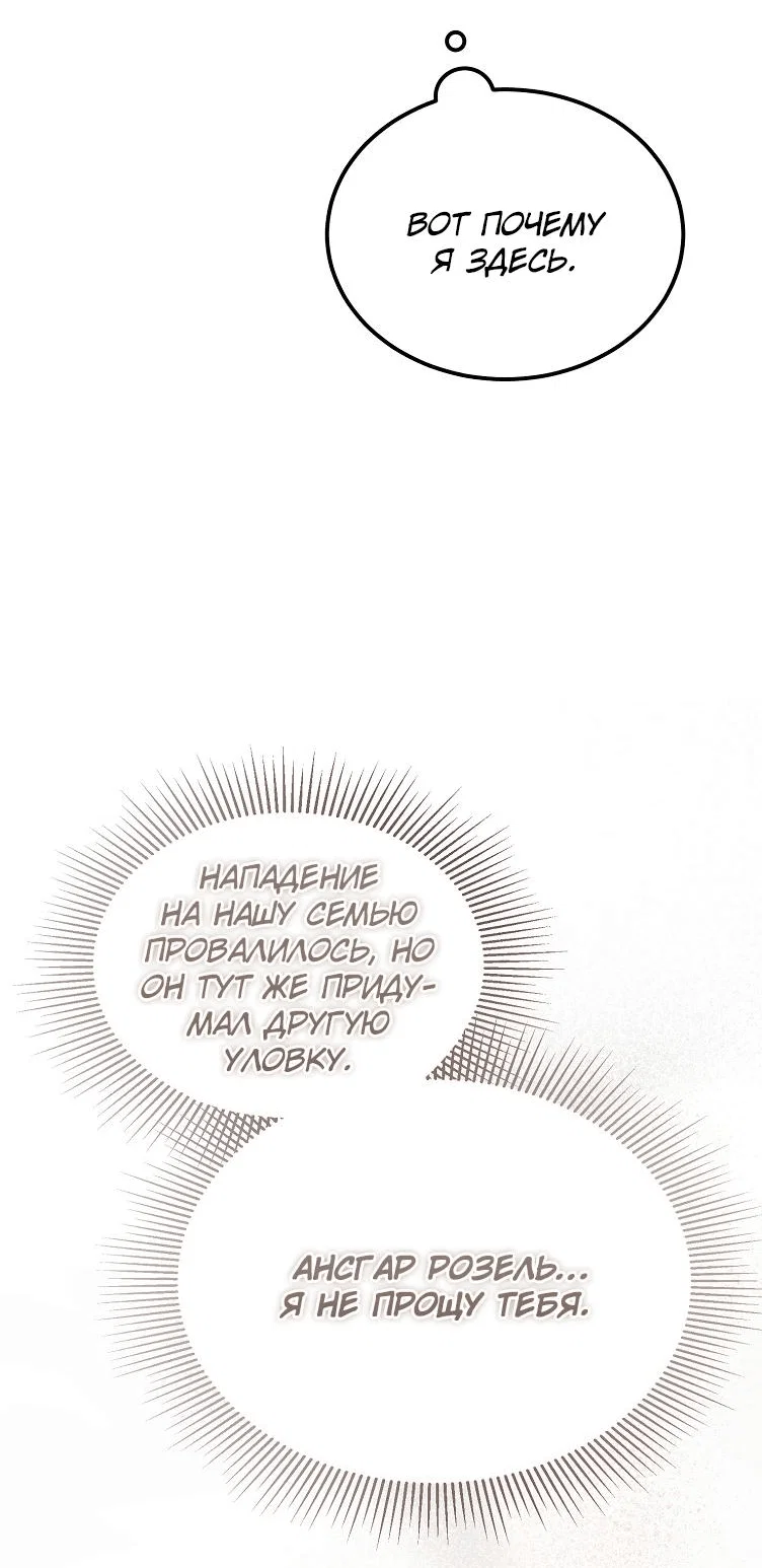 Read Дьявол воспитал леди RU Manga Online