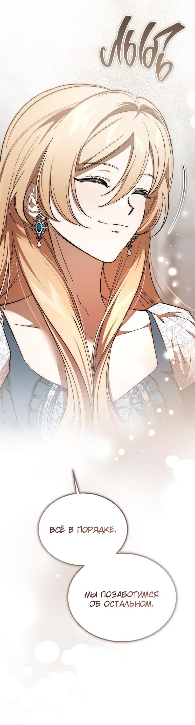 Read Дьявол воспитал леди RU Manga Online