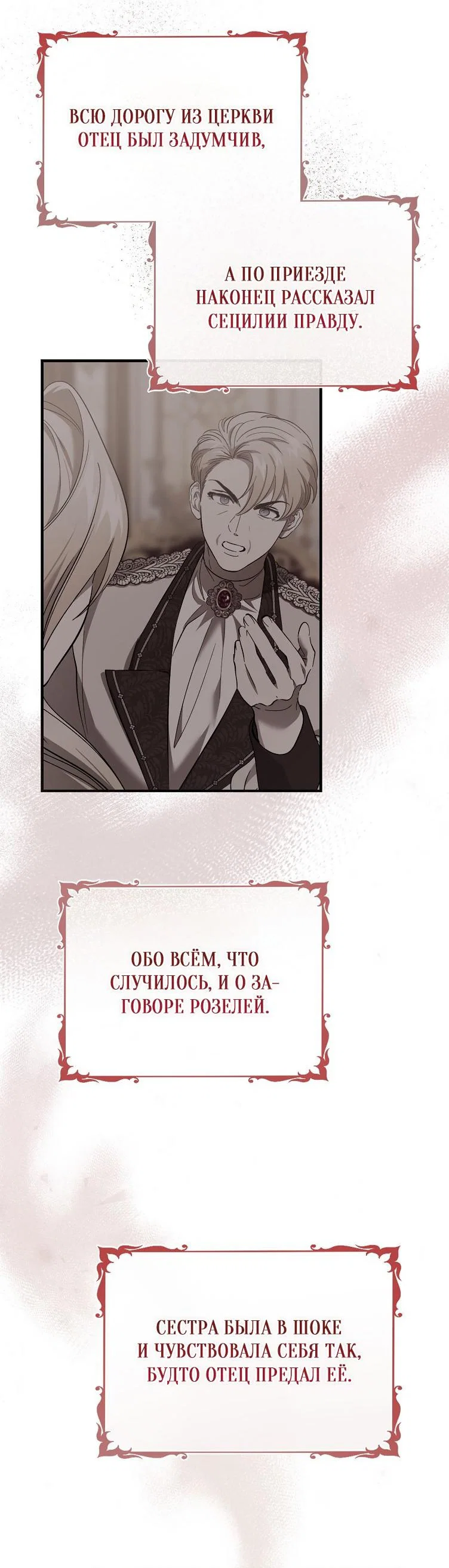 Read Дьявол воспитал леди RU Manga Online