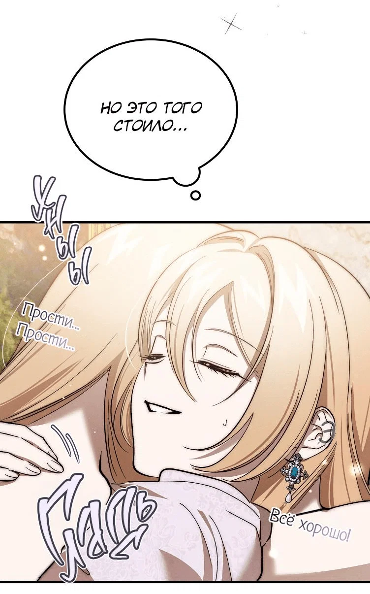 Read Дьявол воспитал леди RU Manga Online