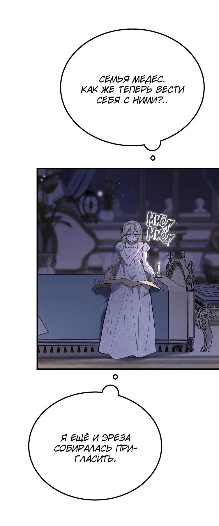 Read Дьявол воспитал леди RU Manga Online