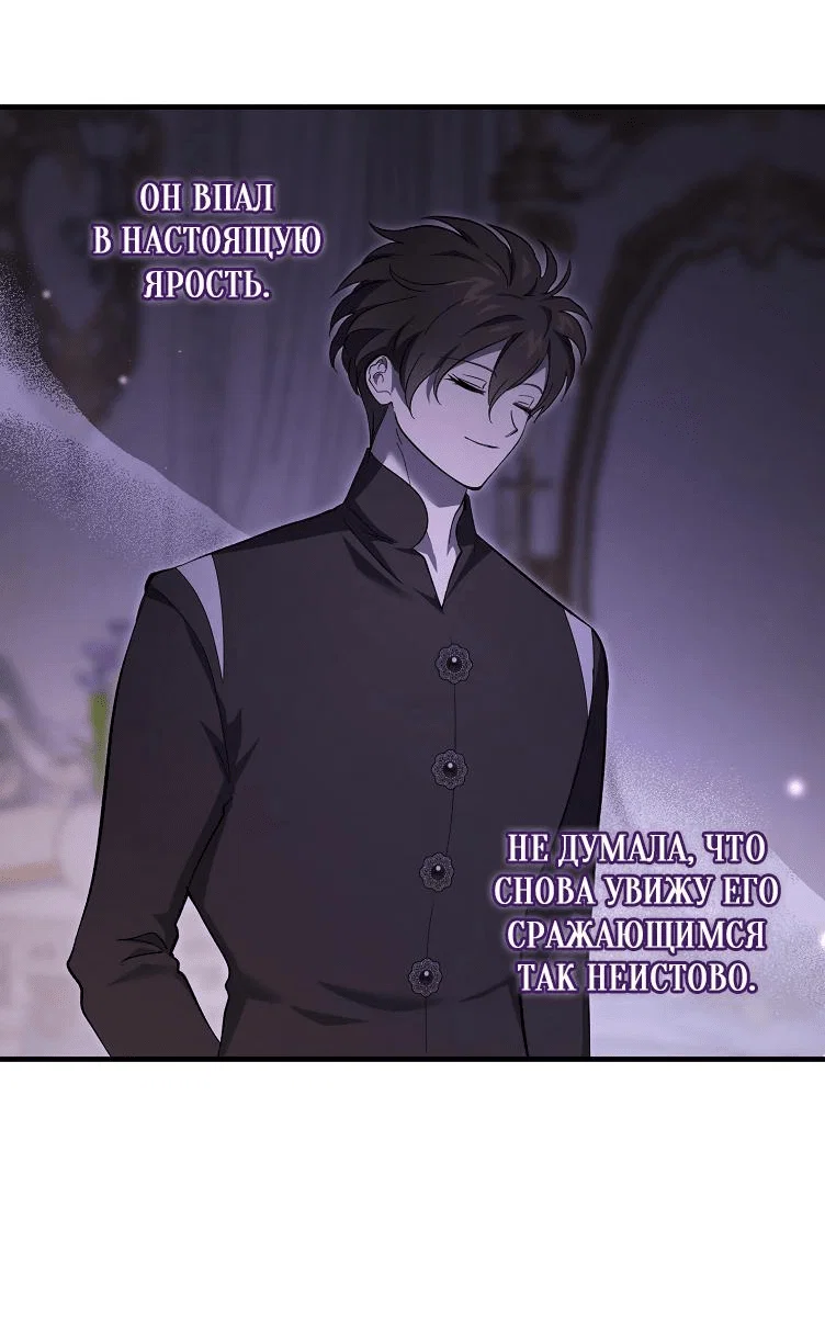 Read Дьявол воспитал леди RU Manga Online