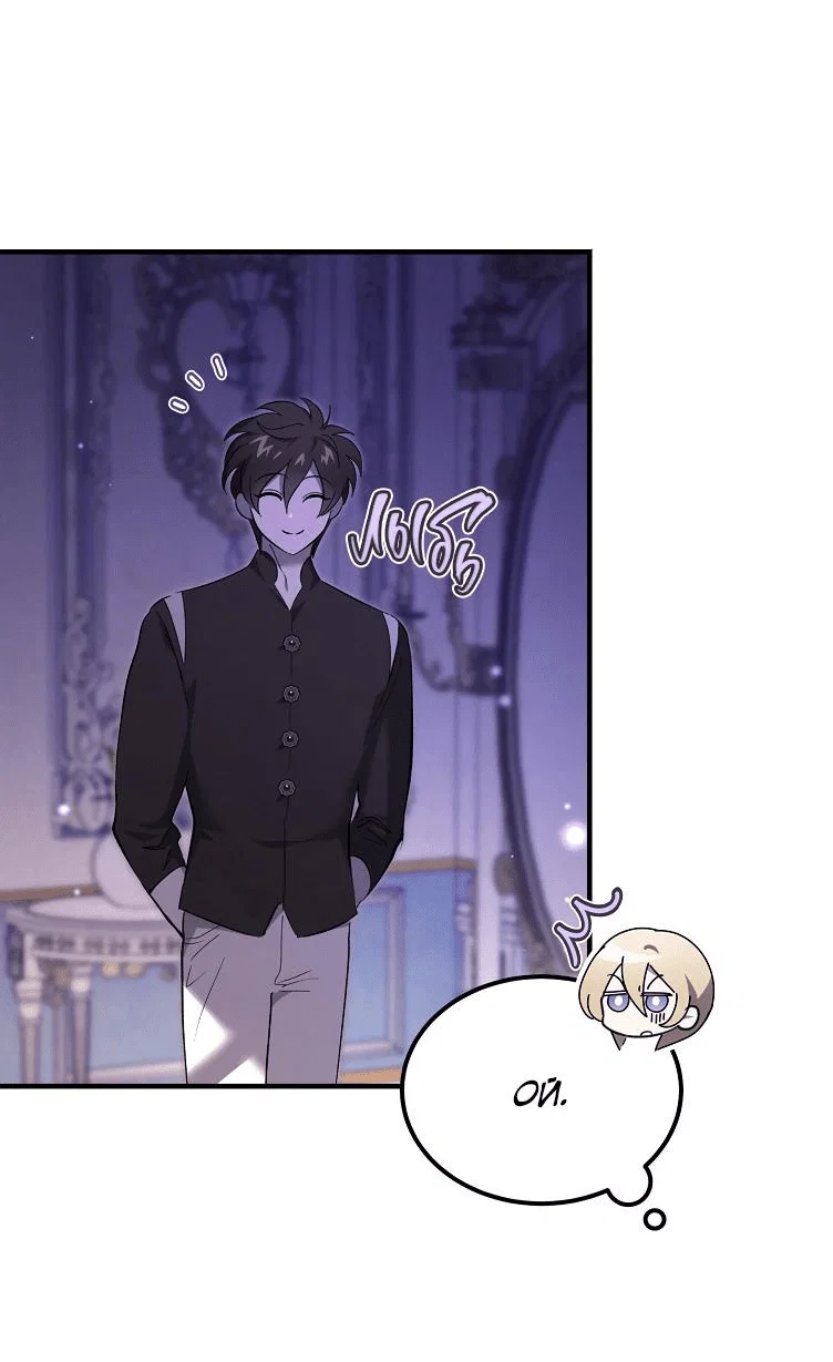 Read Дьявол воспитал леди RU Manga Online