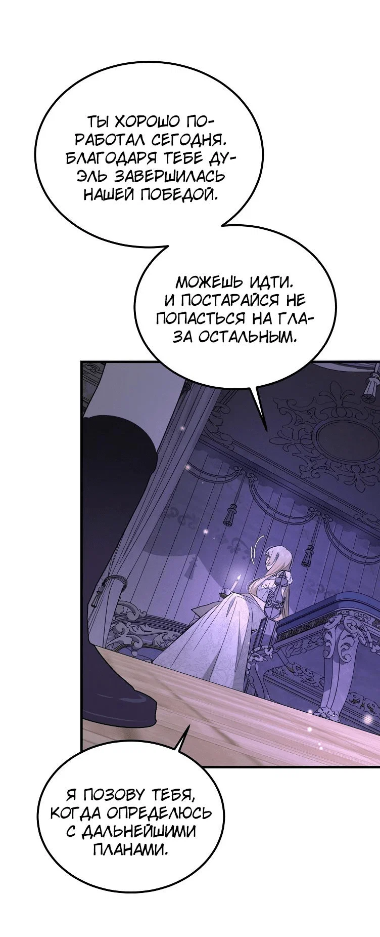 Read Дьявол воспитал леди RU Manga Online