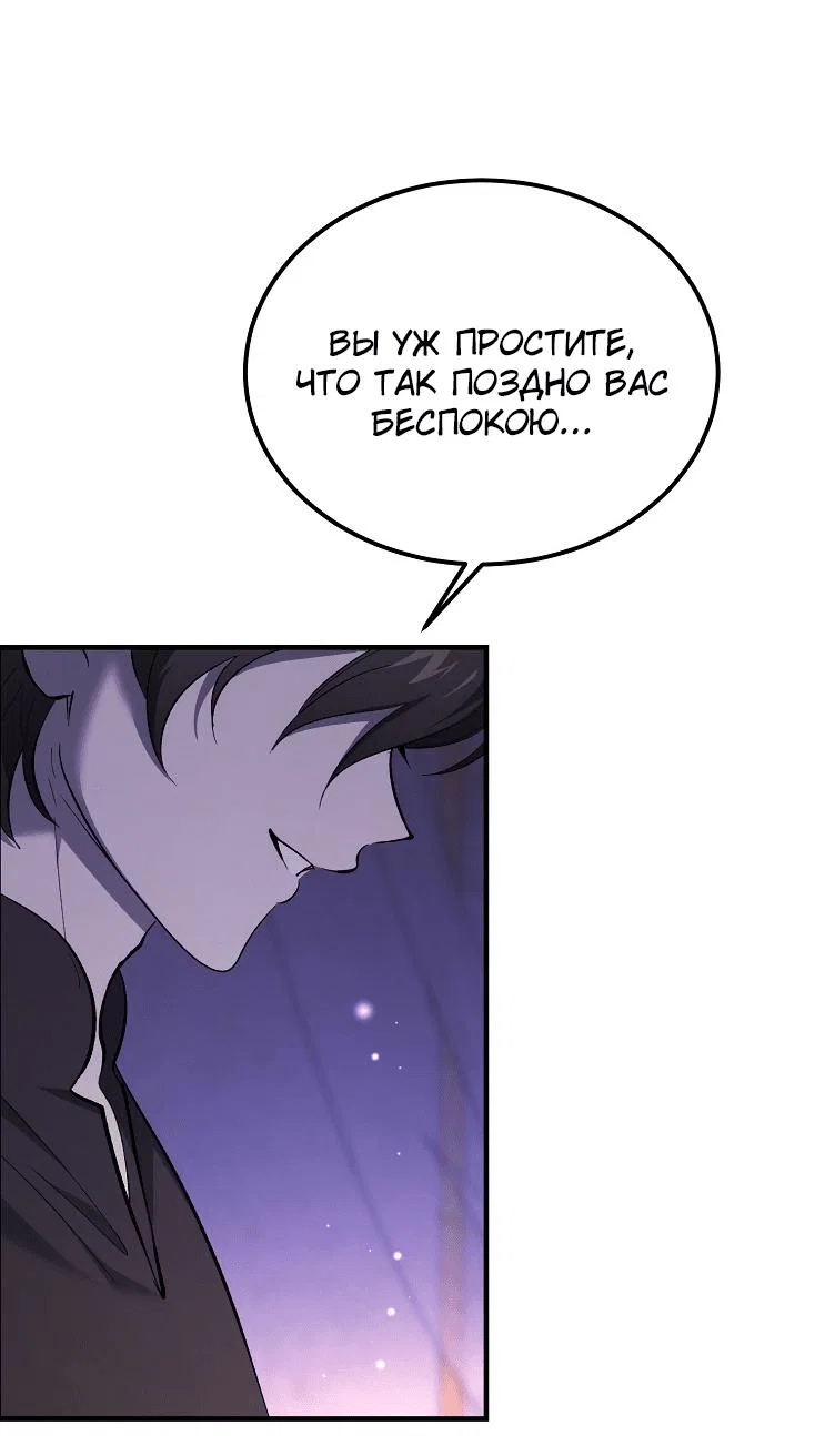Read Дьявол воспитал леди RU Manga Online
