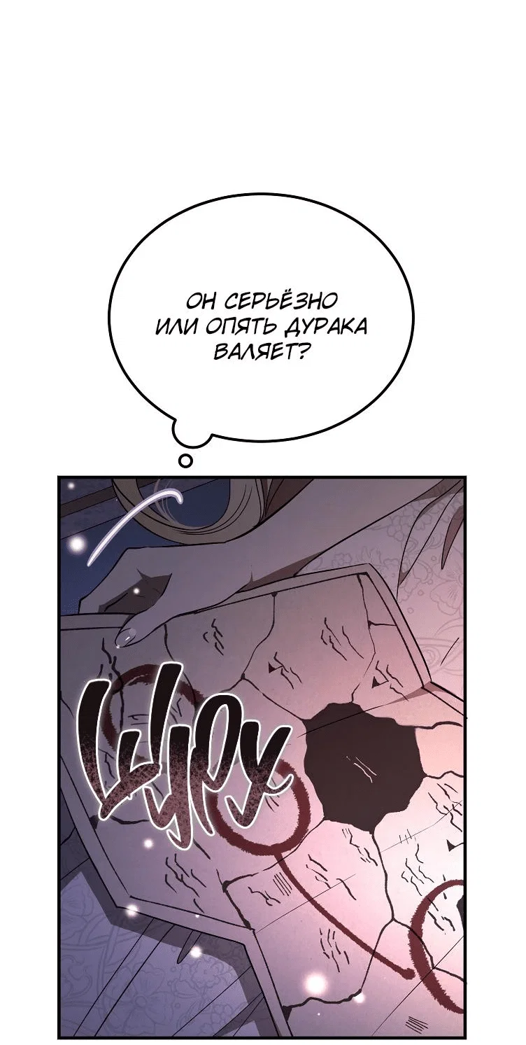 Read Дьявол воспитал леди RU Manga Online