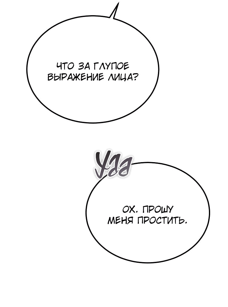 Read Дьявол воспитал леди RU Manga Online