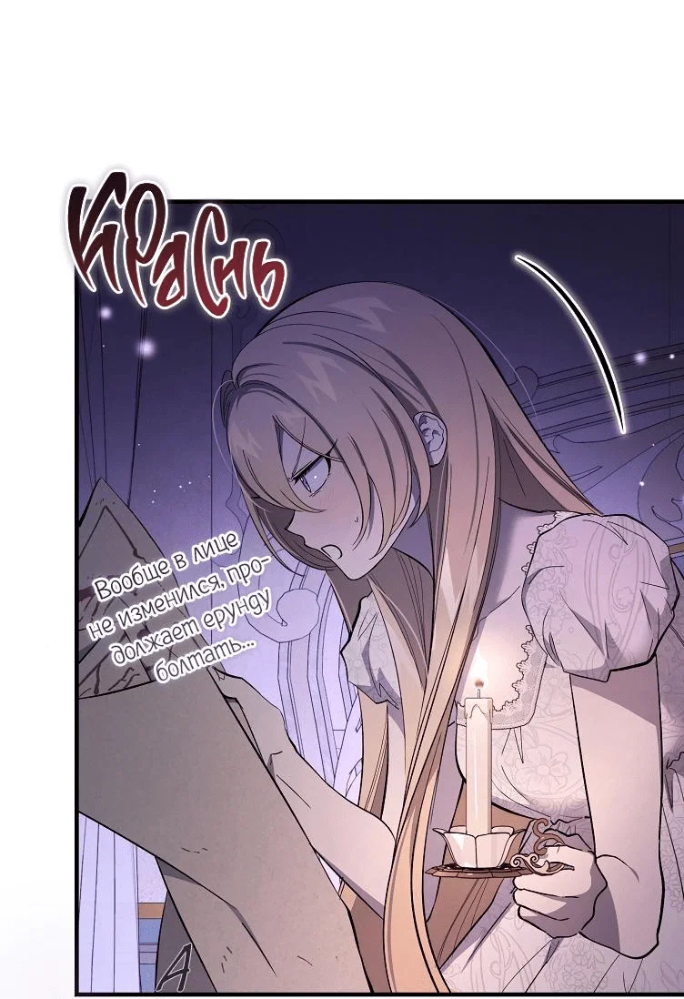 Read Дьявол воспитал леди RU Manga Online