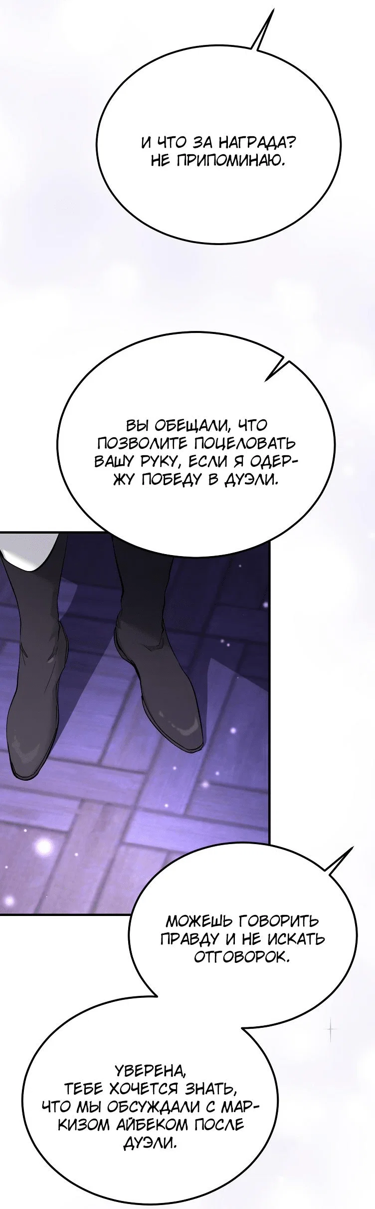 Read Дьявол воспитал леди RU Manga Online
