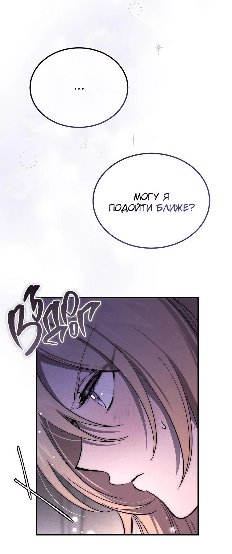 Read Дьявол воспитал леди RU Manga Online