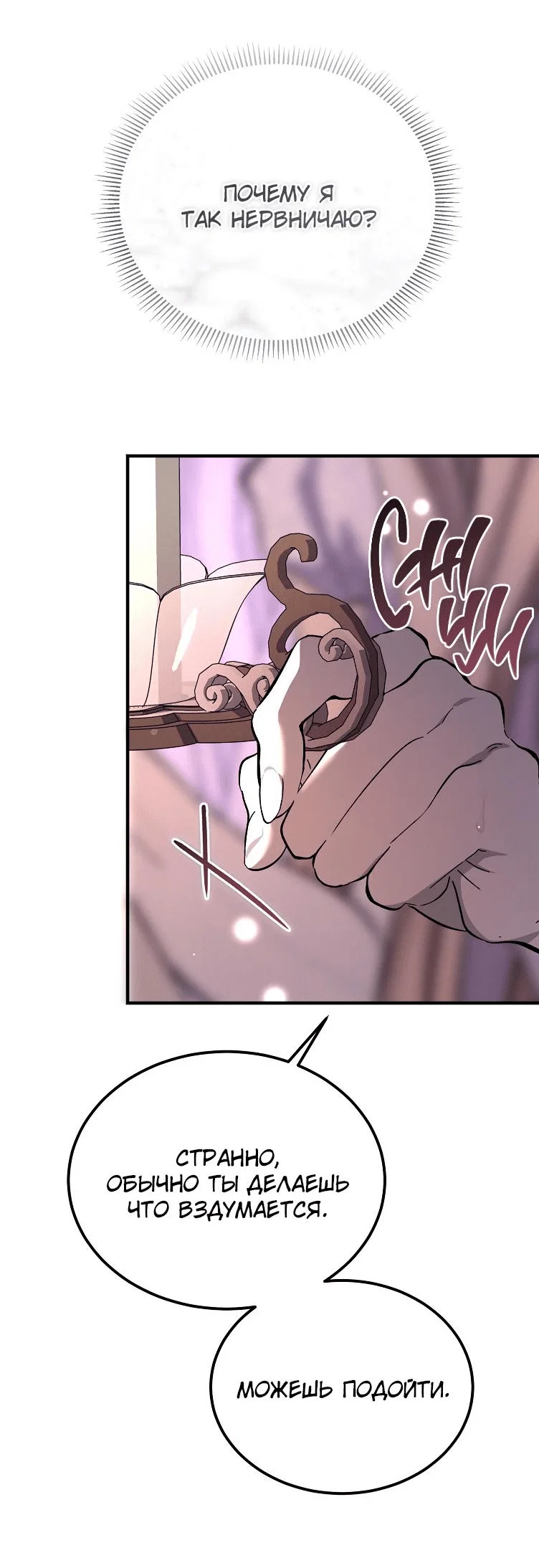 Read Дьявол воспитал леди RU Manga Online
