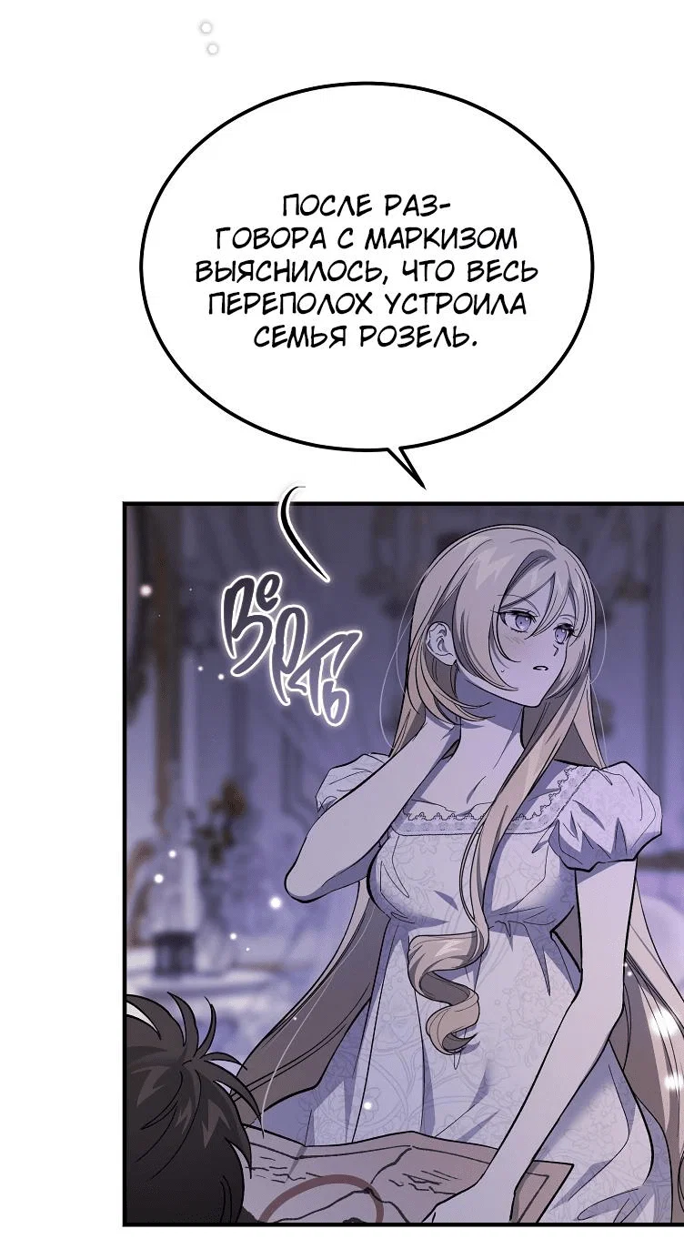 Read Дьявол воспитал леди RU Manga Online