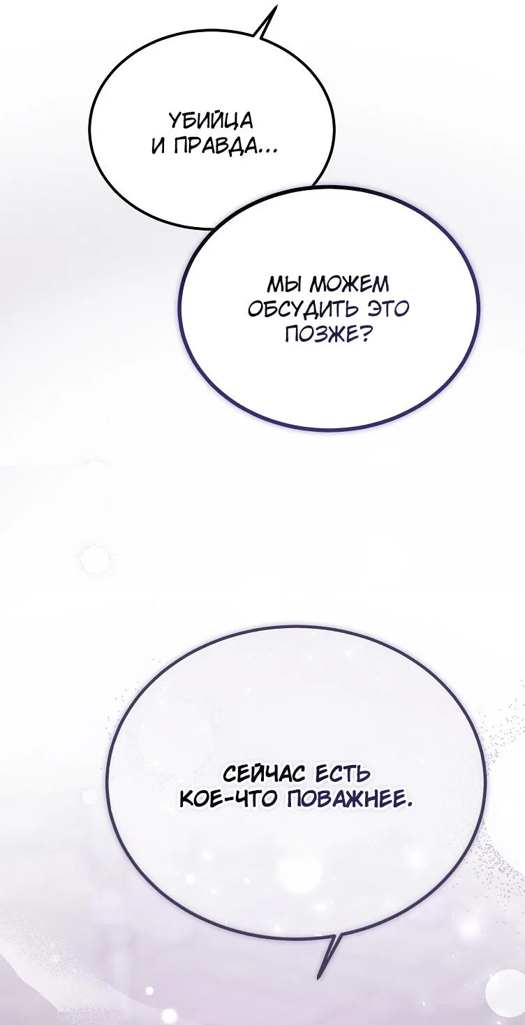Read Дьявол воспитал леди RU Manga Online