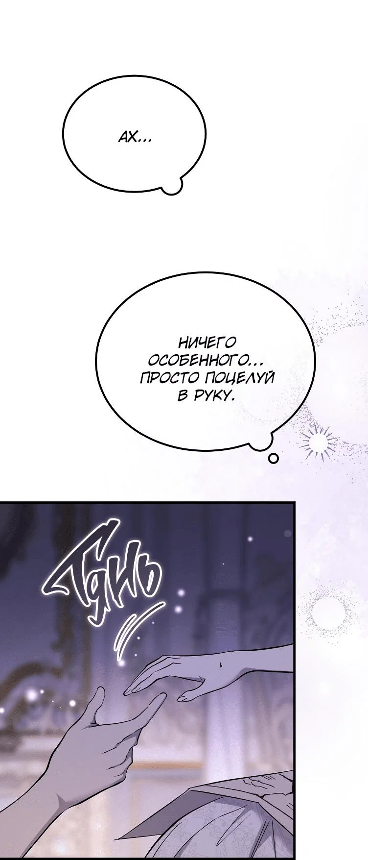 Read Дьявол воспитал леди RU Manga Online
