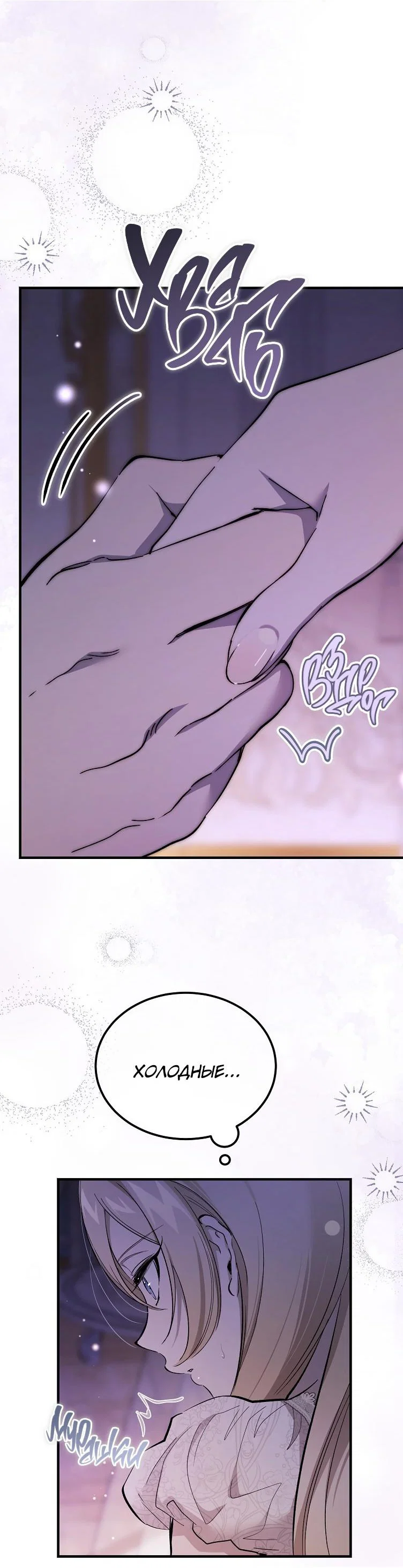 Read Дьявол воспитал леди RU Manga Online