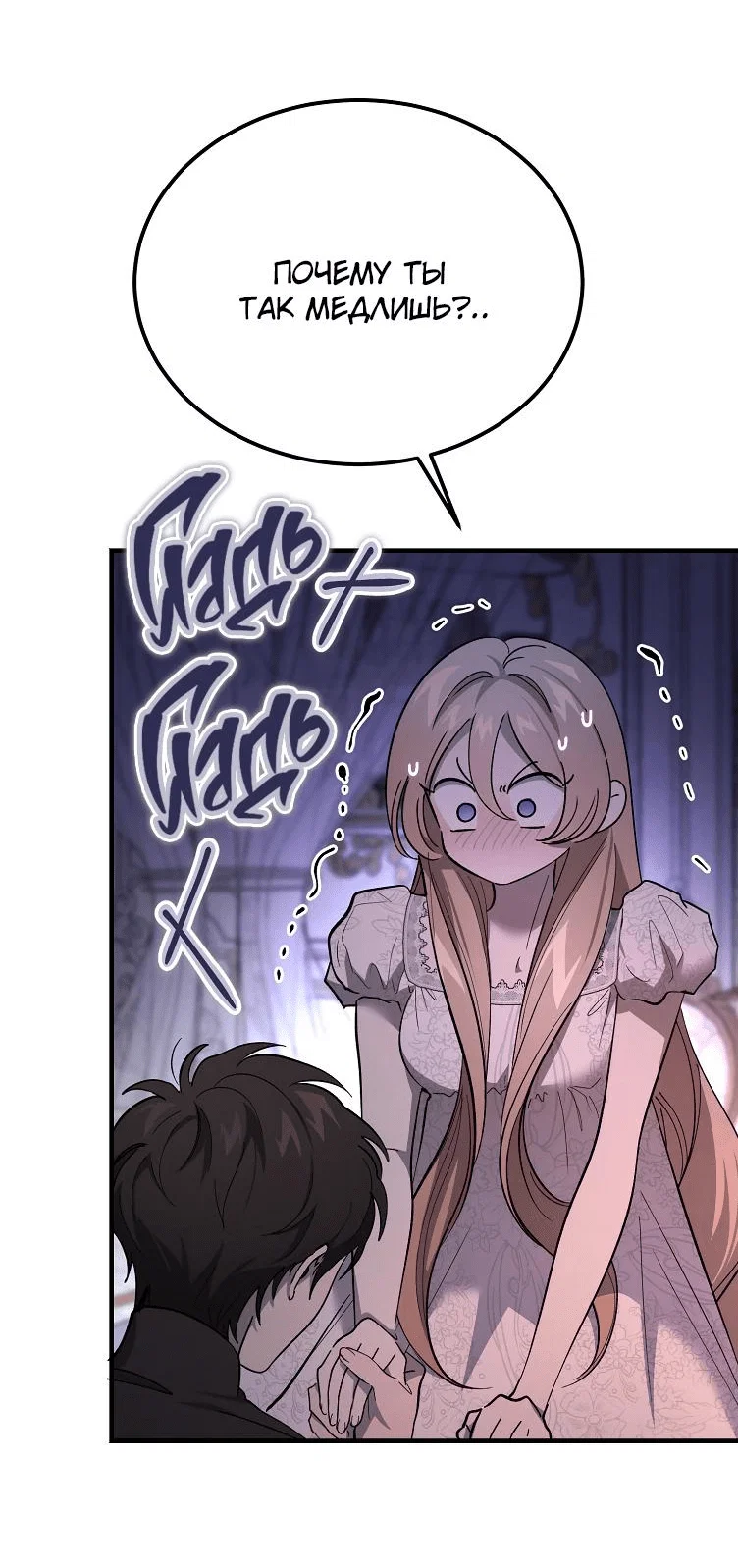 Read Дьявол воспитал леди RU Manga Online