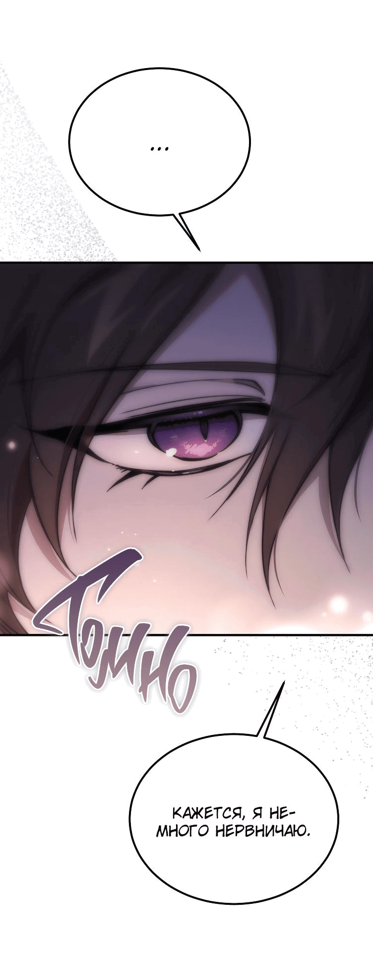 Read Дьявол воспитал леди RU Manga Online
