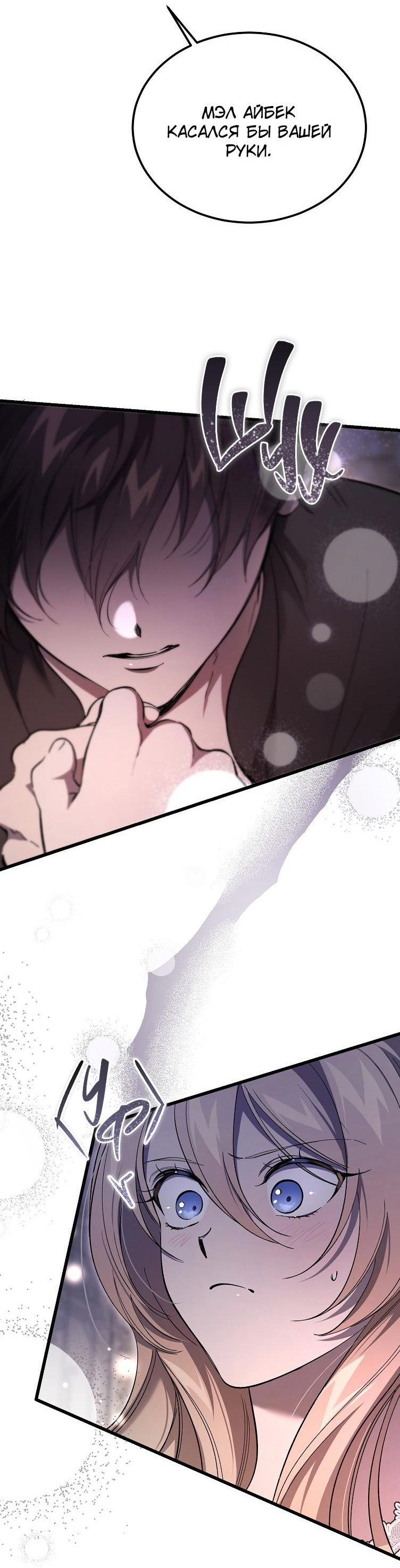 Read Дьявол воспитал леди RU Manga Online