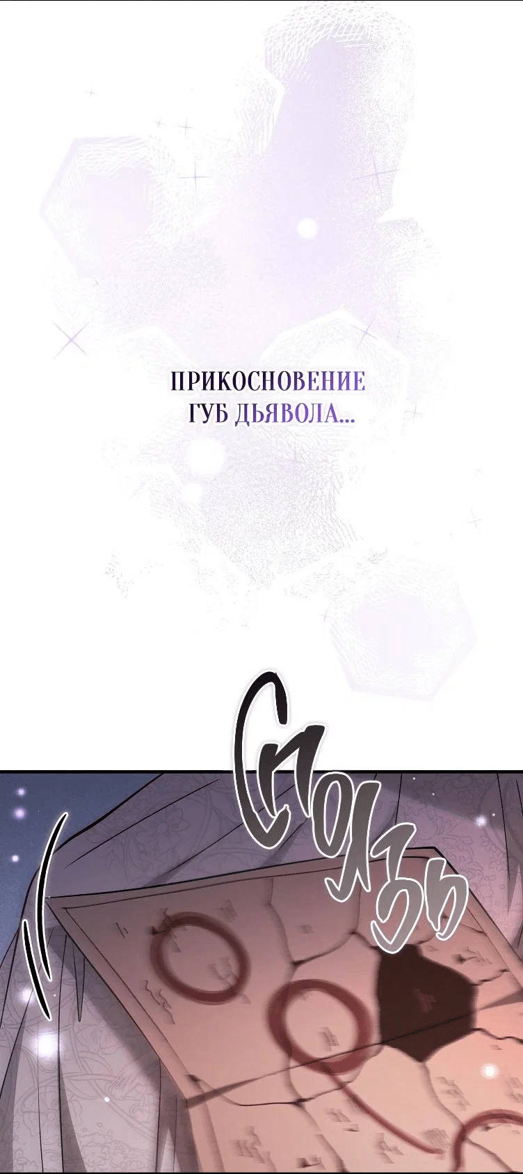 Read Дьявол воспитал леди RU Manga Online