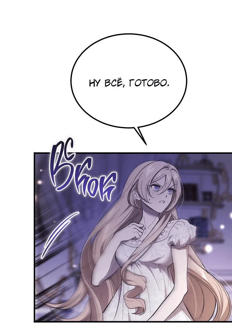 Read Дьявол воспитал леди RU Manga Online