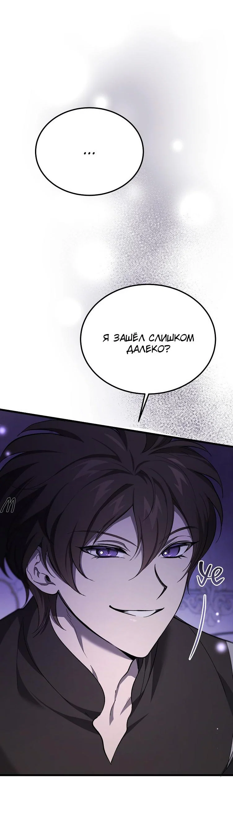 Read Дьявол воспитал леди RU Manga Online