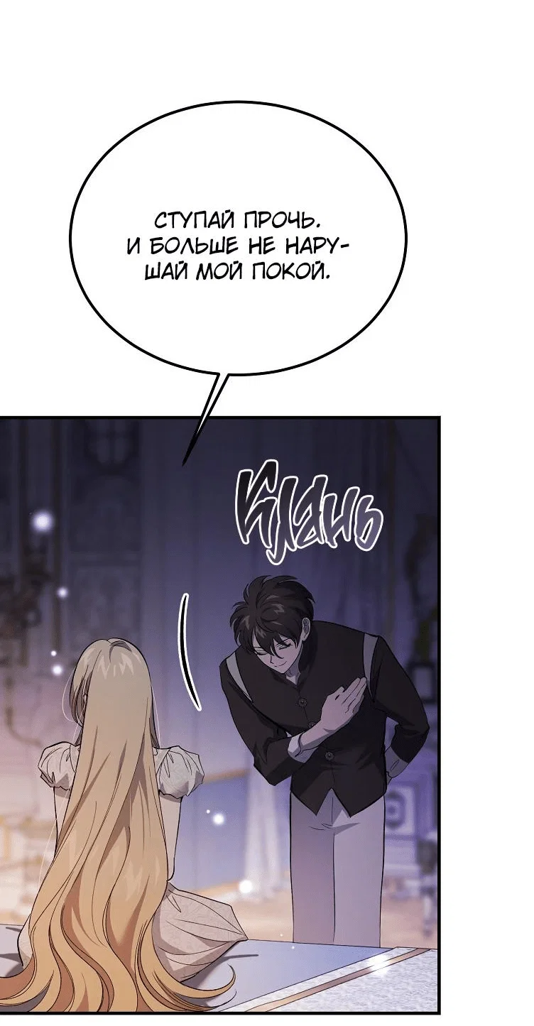 Read Дьявол воспитал леди RU Manga Online