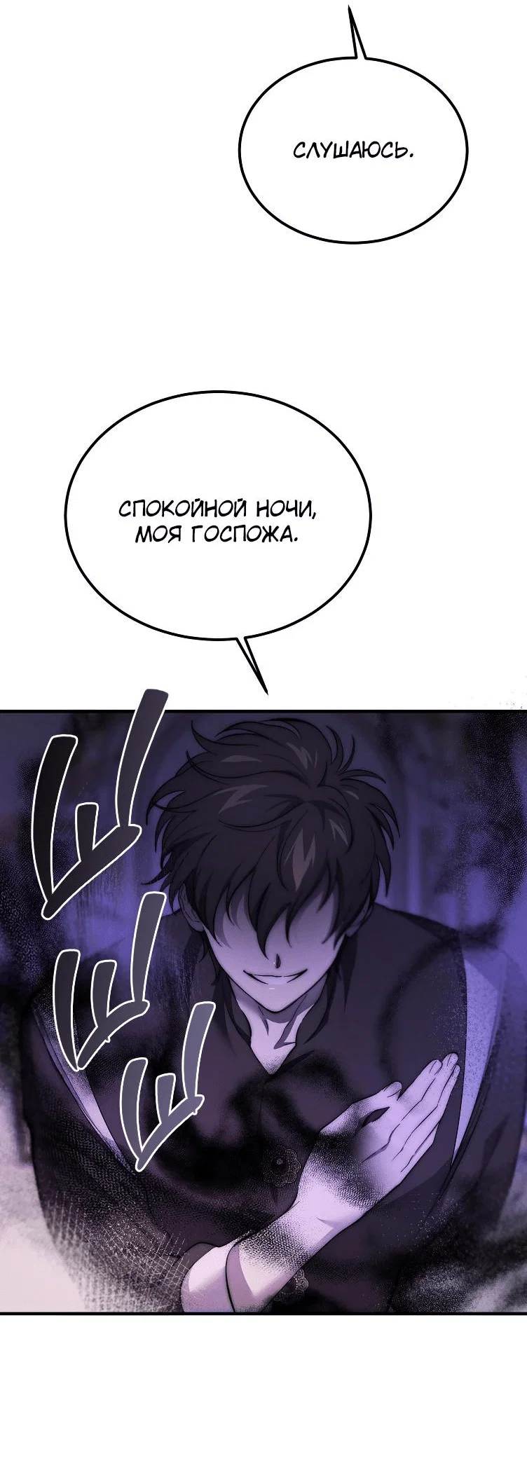 Read Дьявол воспитал леди RU Manga Online