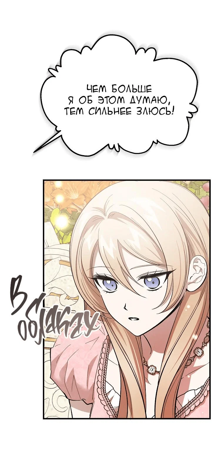 Read Дьявол воспитал леди RU Manga Online