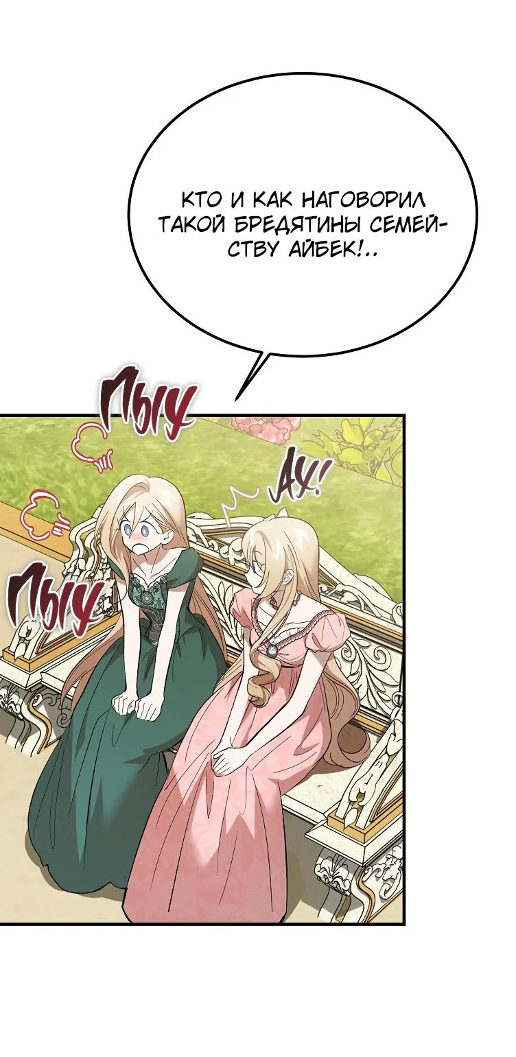 Read Дьявол воспитал леди RU Manga Online