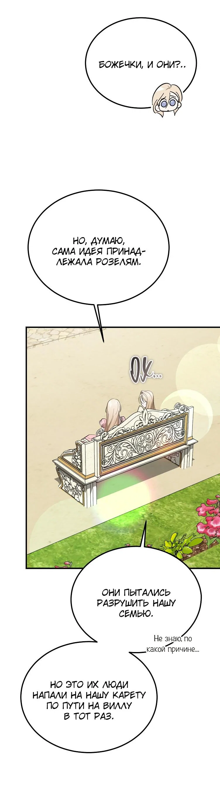 Read Дьявол воспитал леди RU Manga Online