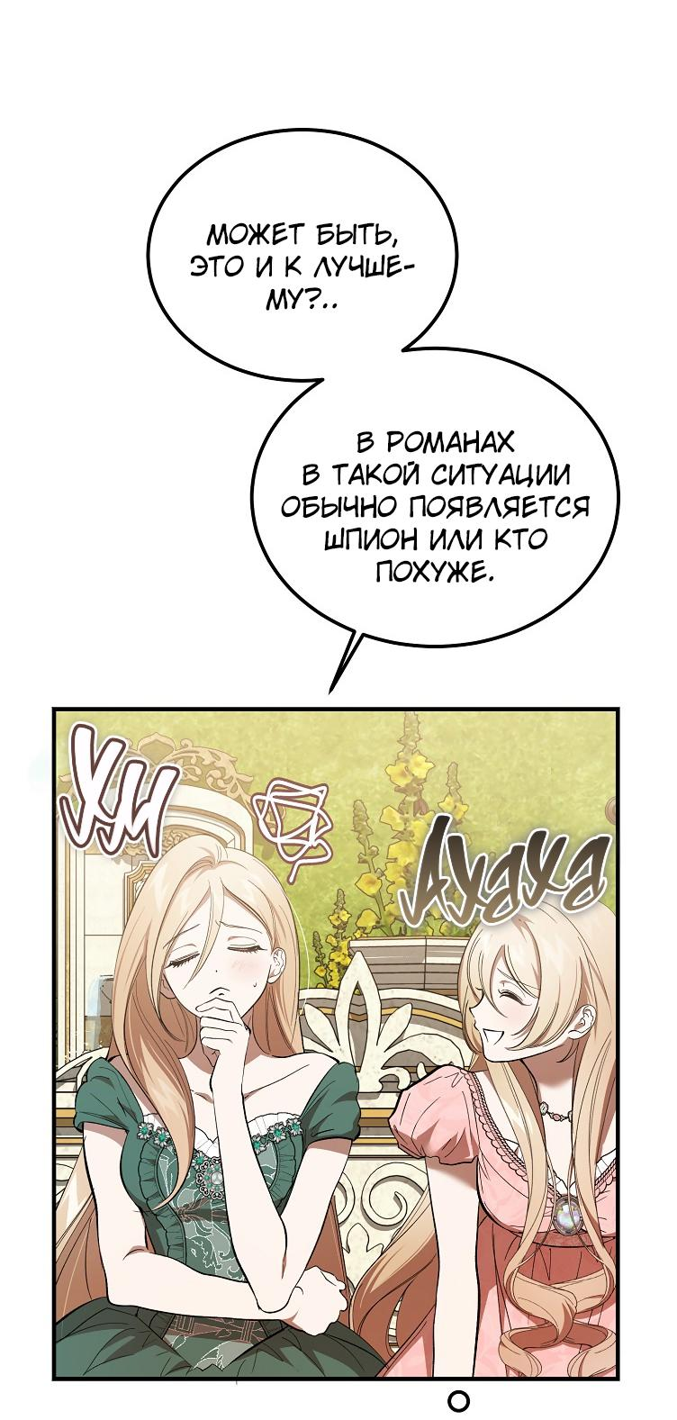 Read Дьявол воспитал леди RU Manga Online
