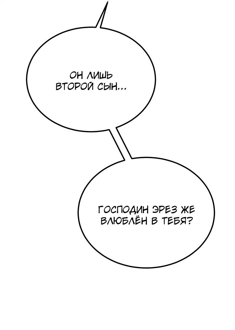 Read Дьявол воспитал леди RU Manga Online