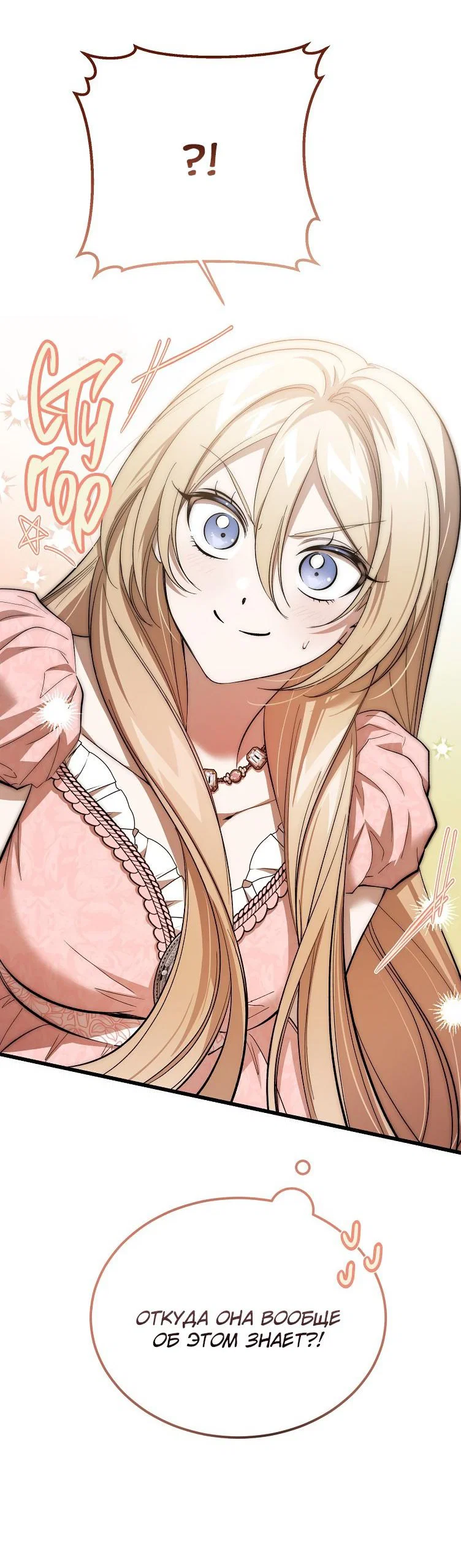 Read Дьявол воспитал леди RU Manga Online