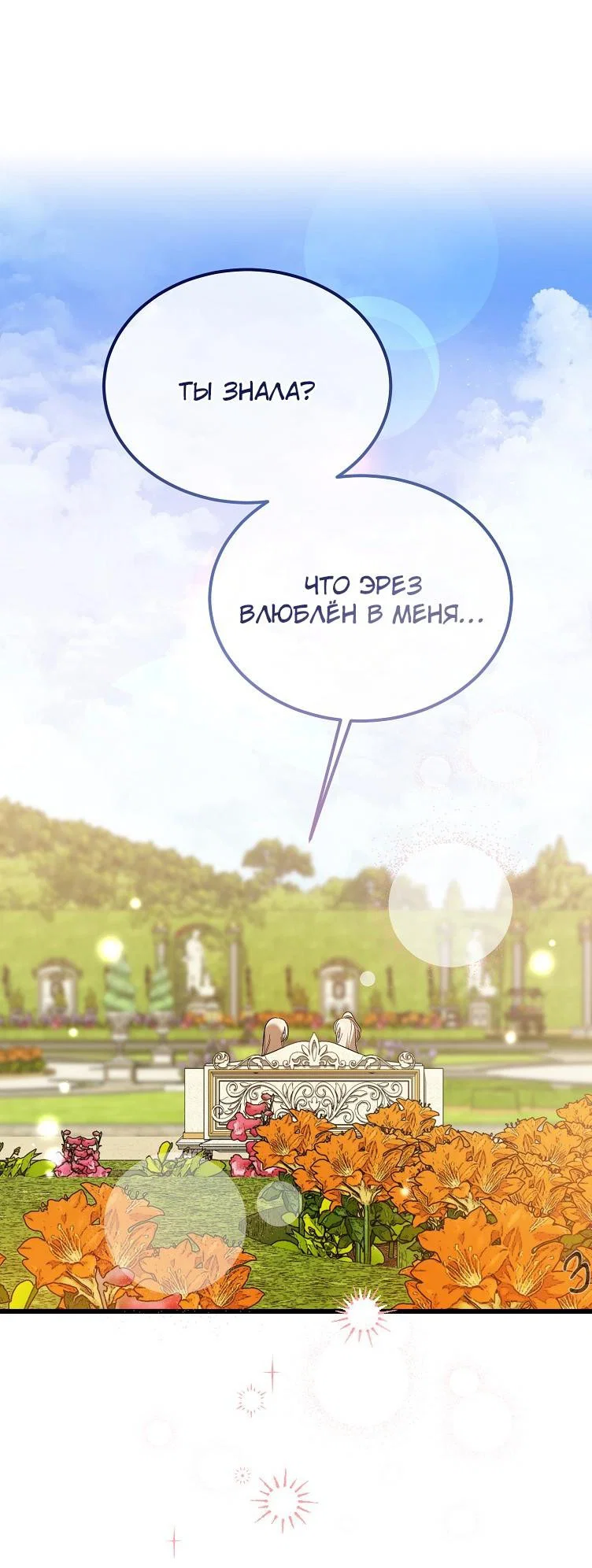 Read Дьявол воспитал леди RU Manga Online