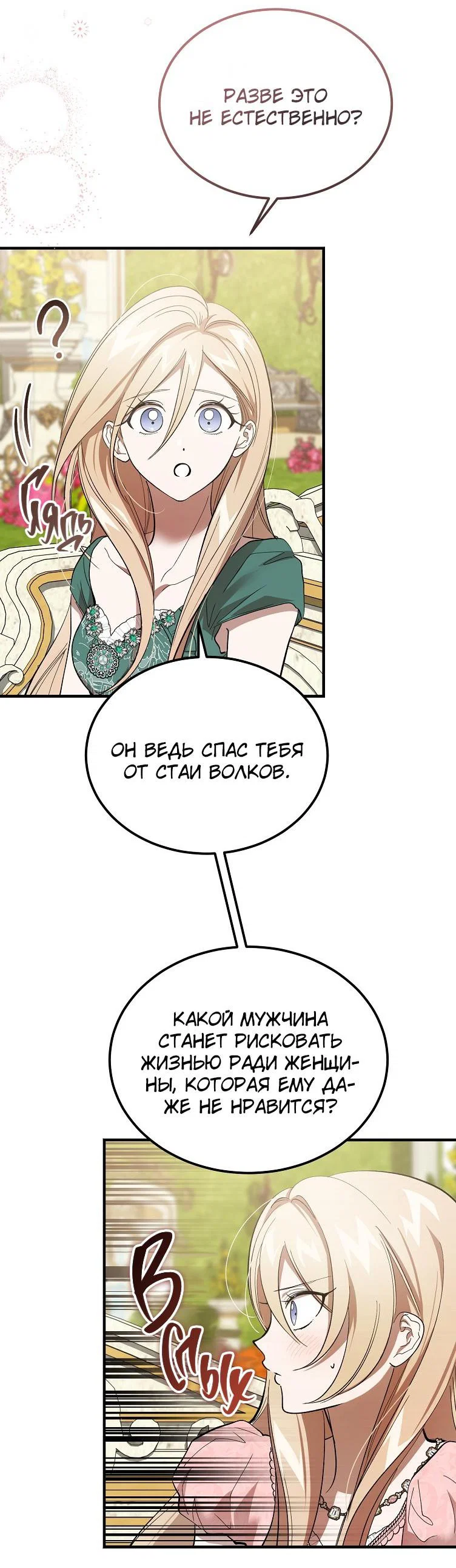 Read Дьявол воспитал леди RU Manga Online