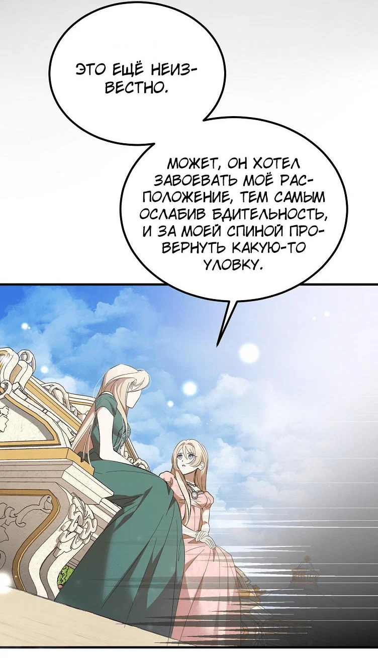 Read Дьявол воспитал леди RU Manga Online