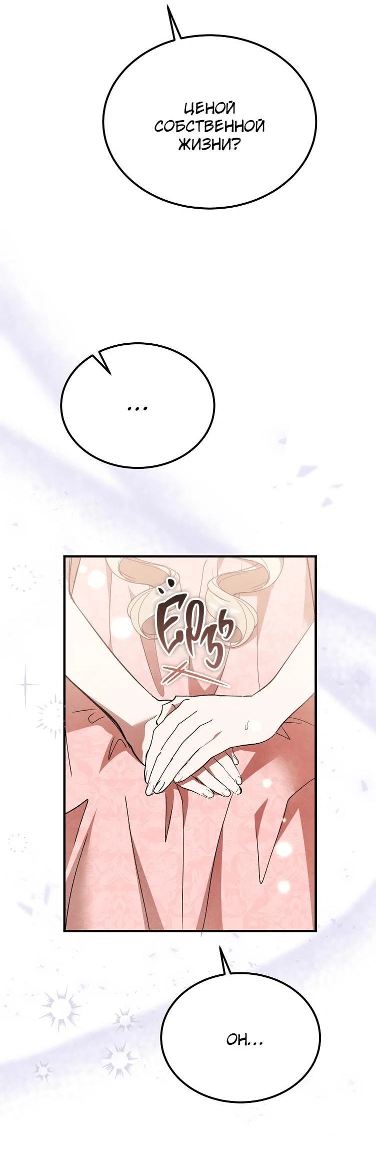 Read Дьявол воспитал леди RU Manga Online