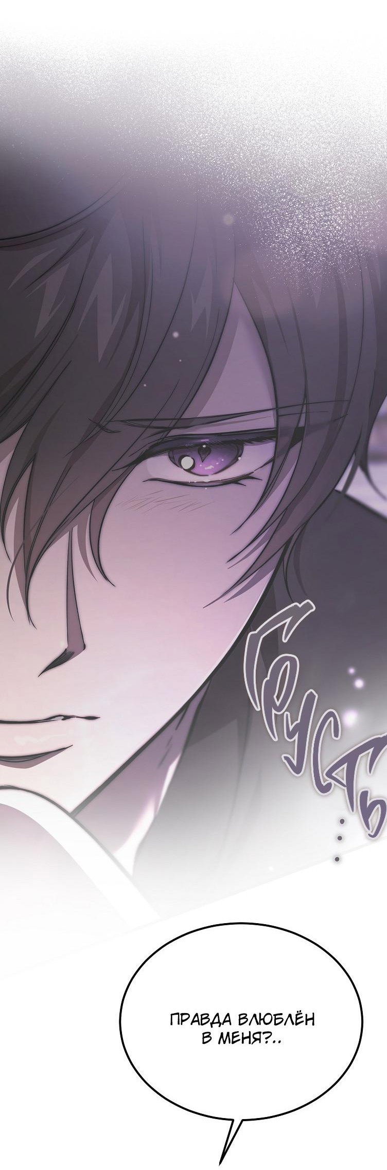 Read Дьявол воспитал леди RU Manga Online