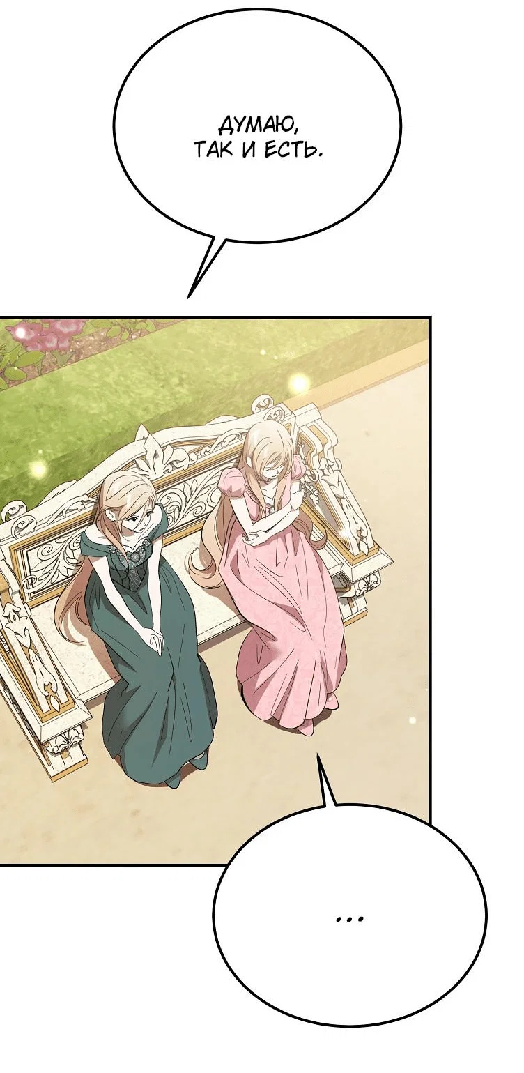 Read Дьявол воспитал леди RU Manga Online