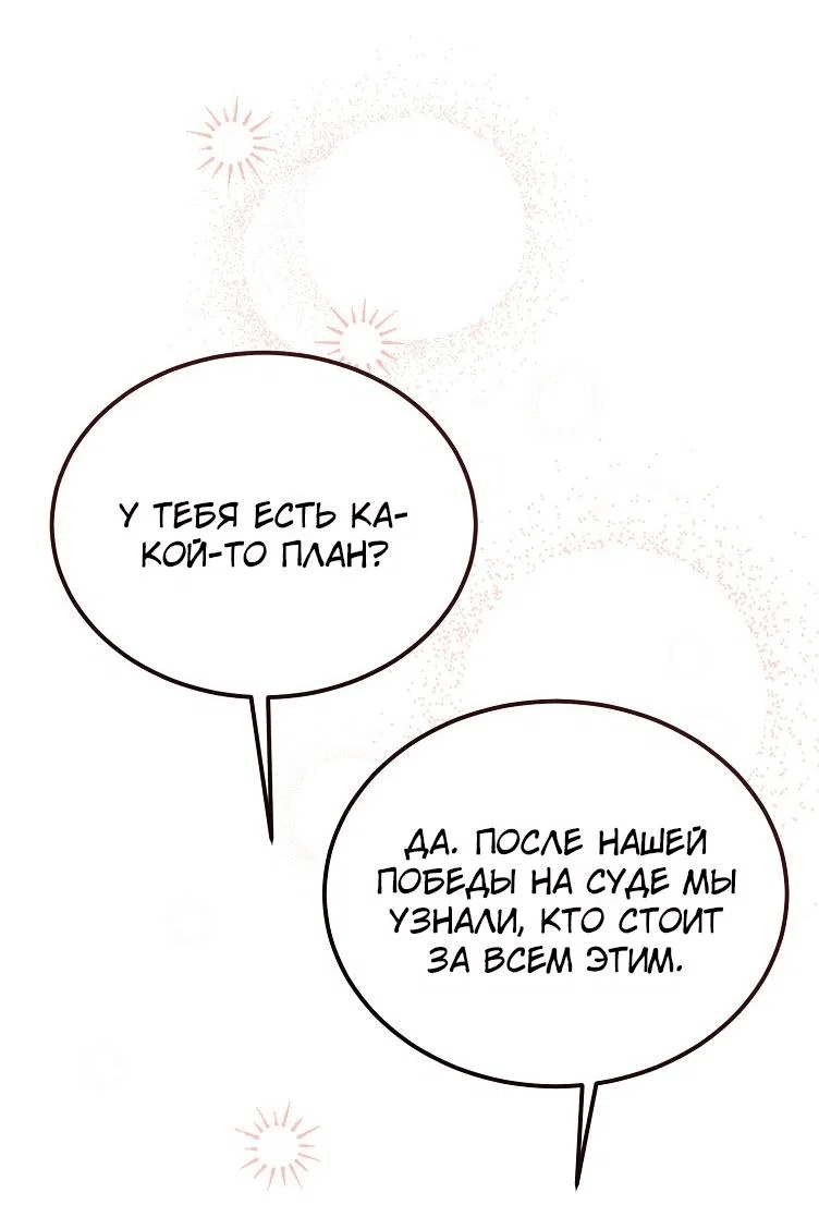 Read Дьявол воспитал леди RU Manga Online