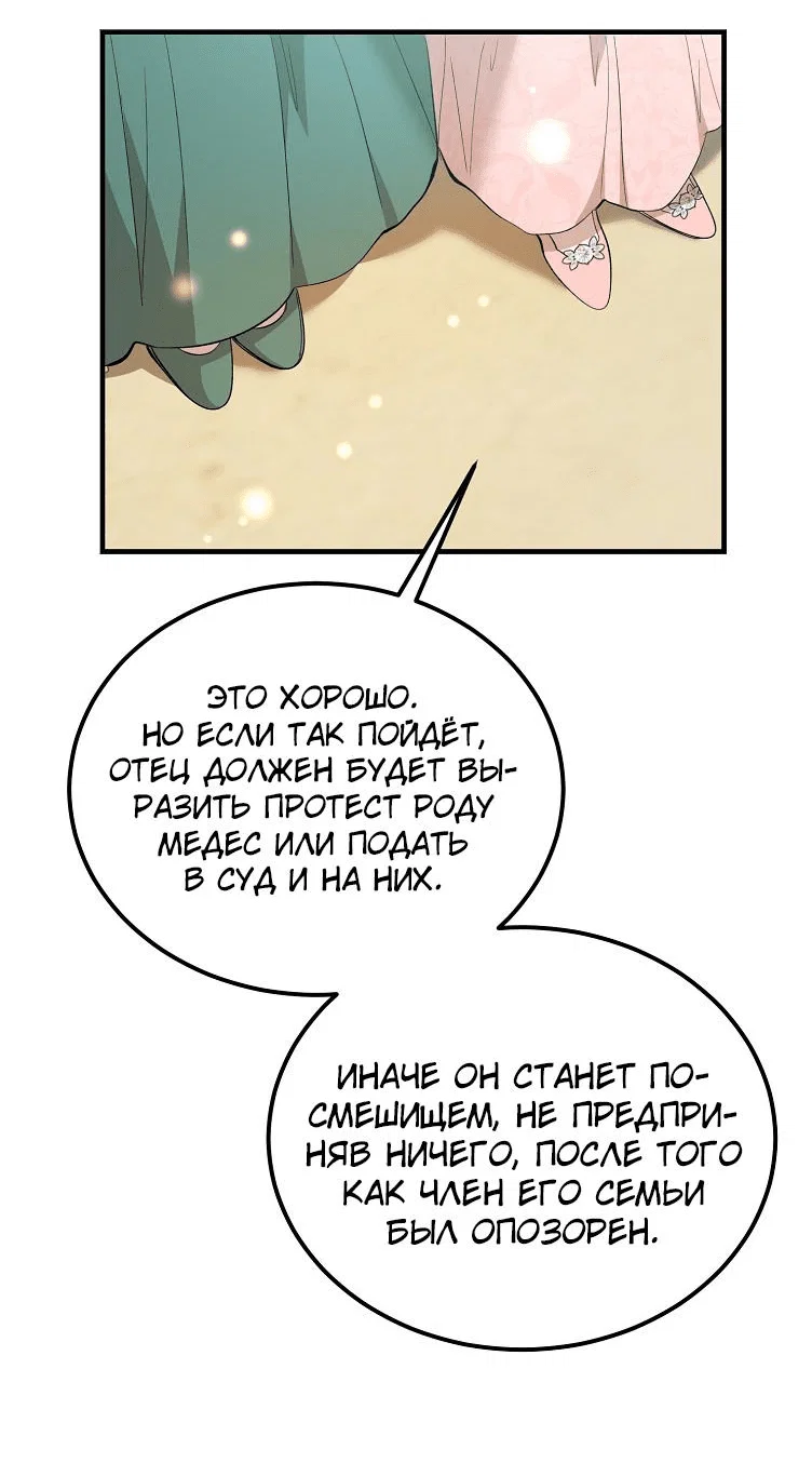 Read Дьявол воспитал леди RU Manga Online