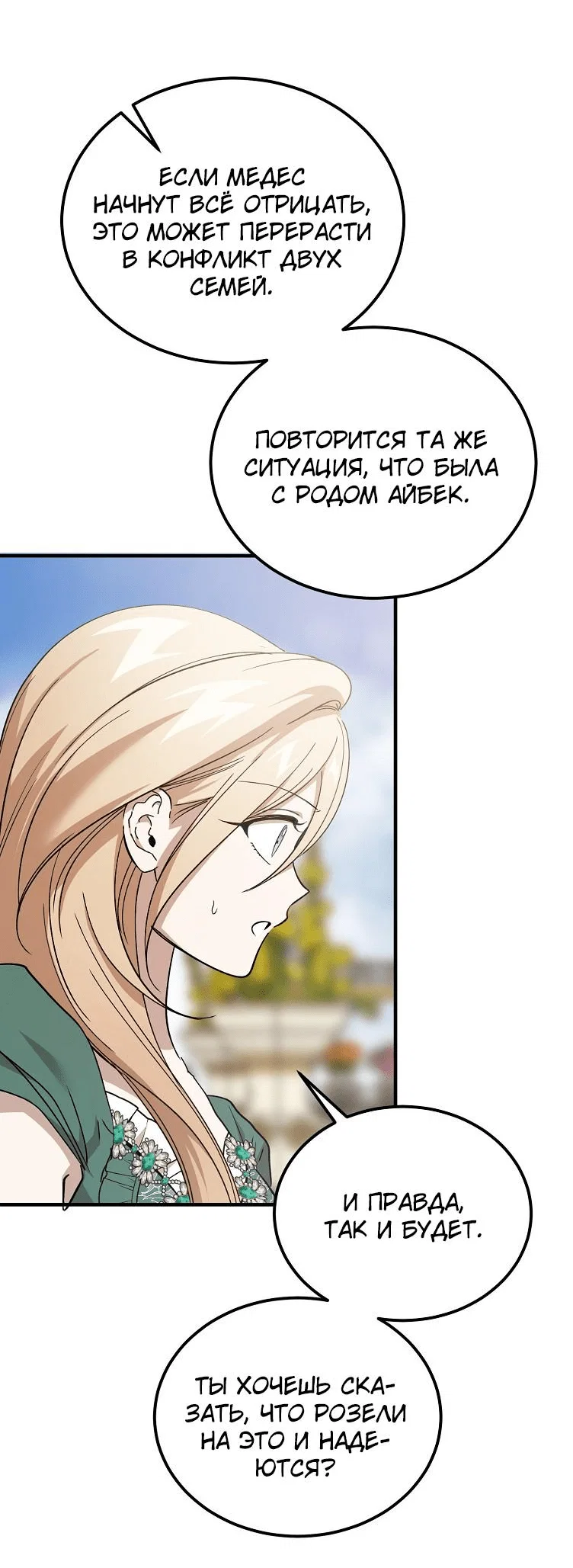 Read Дьявол воспитал леди RU Manga Online