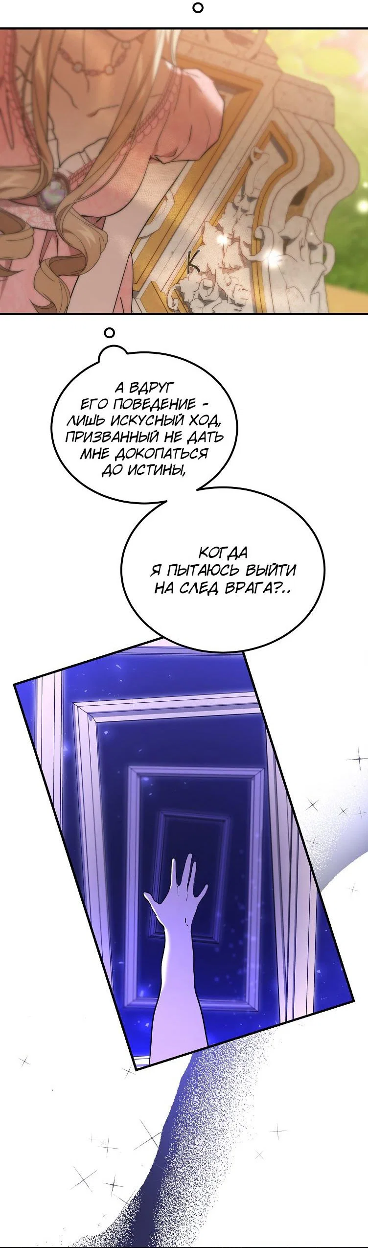 Read Дьявол воспитал леди RU Manga Online