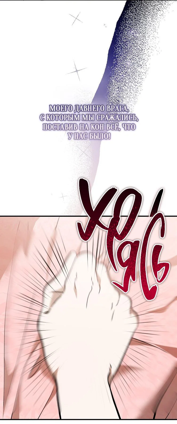Read Дьявол воспитал леди RU Manga Online
