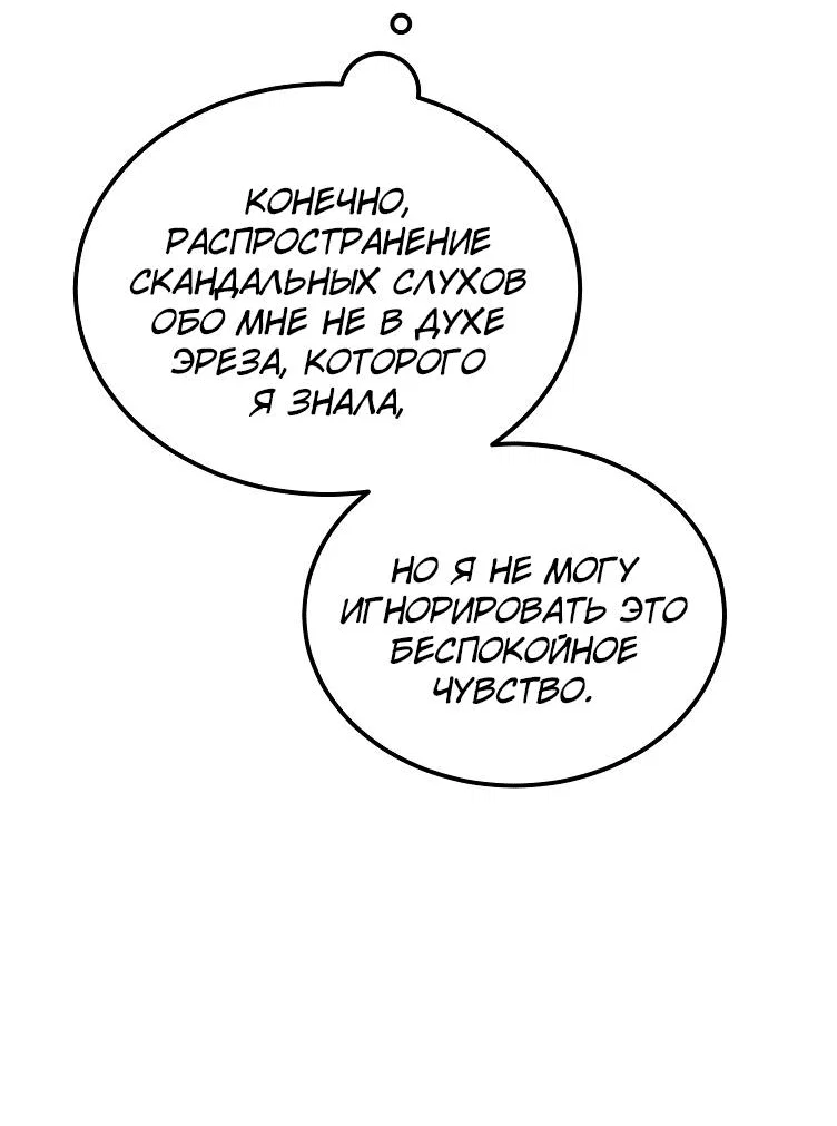 Read Дьявол воспитал леди RU Manga Online