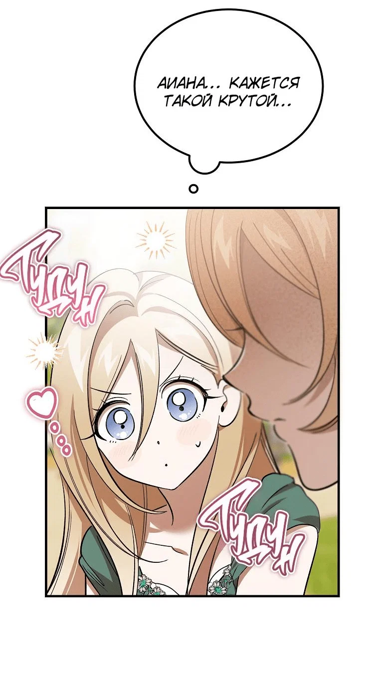 Read Дьявол воспитал леди RU Manga Online