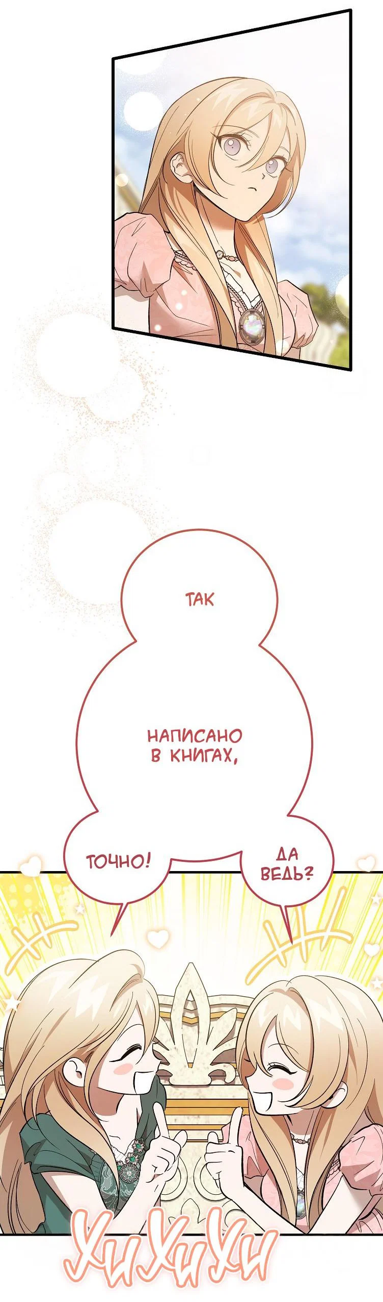Read Дьявол воспитал леди RU Manga Online