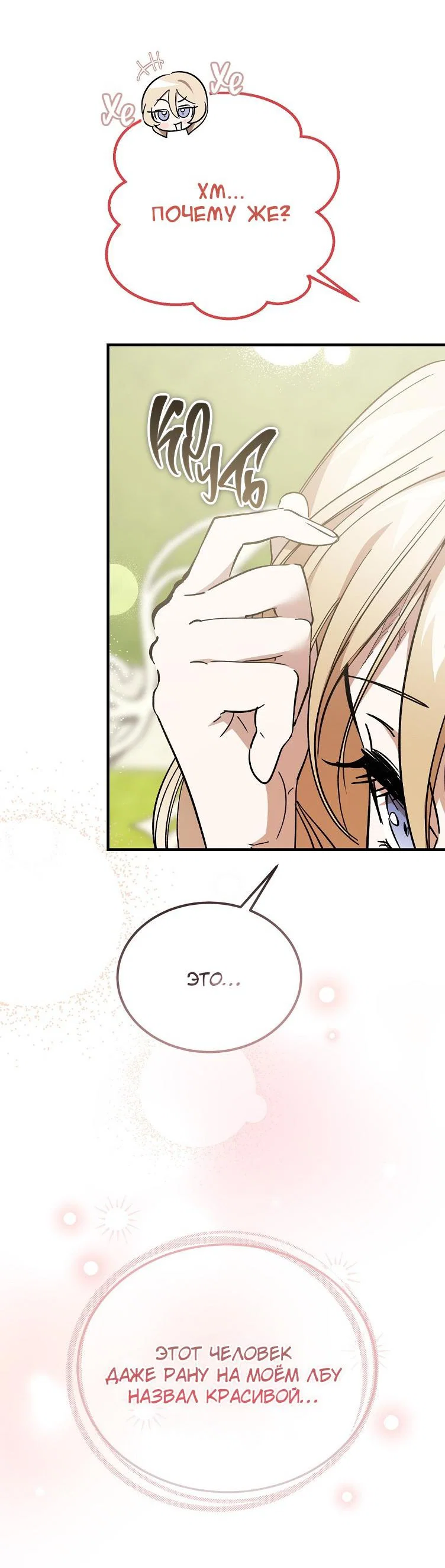 Read Дьявол воспитал леди RU Manga Online