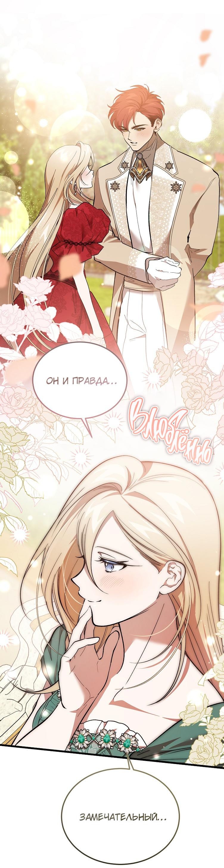 Read Дьявол воспитал леди RU Manga Online