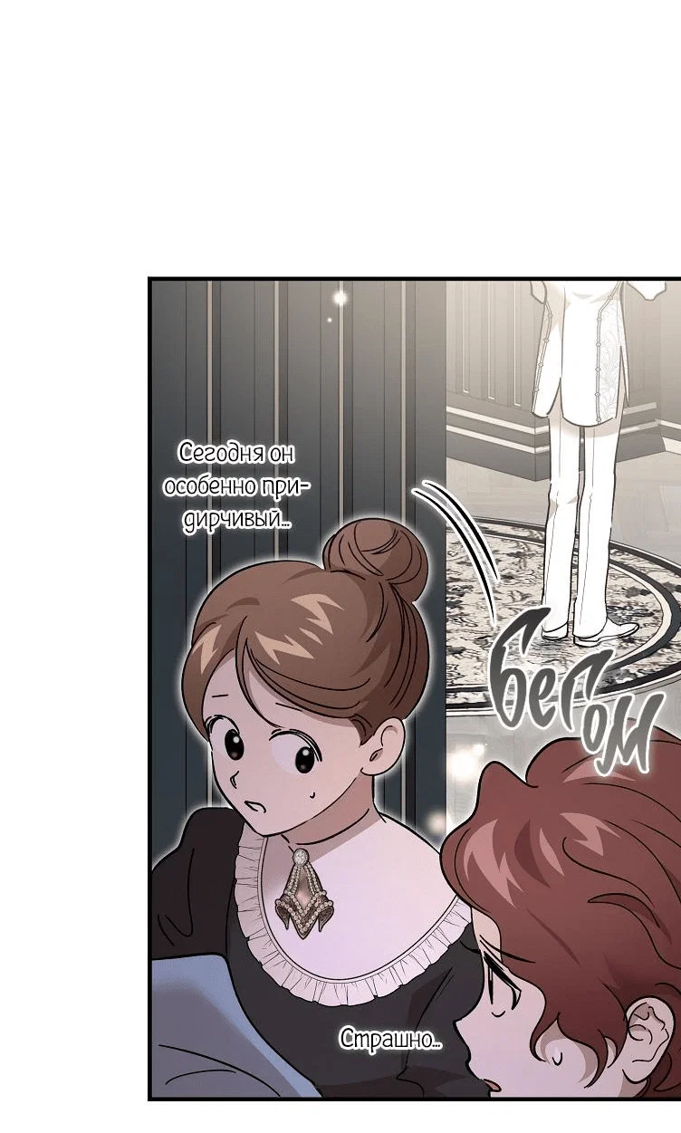 Read Дьявол воспитал леди RU Manga Online